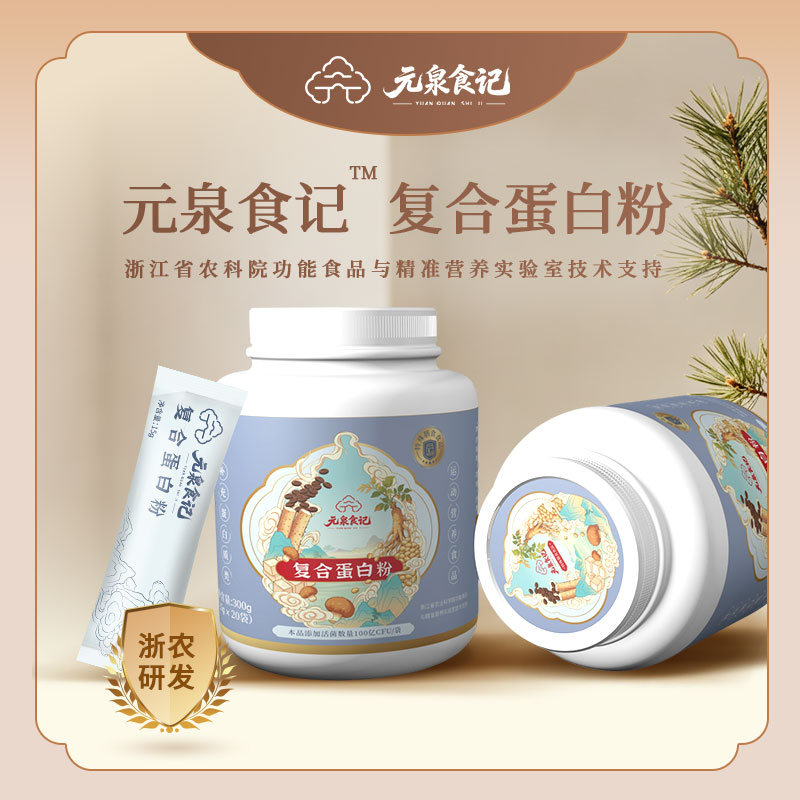 复合蛋白粉-女士养颜款