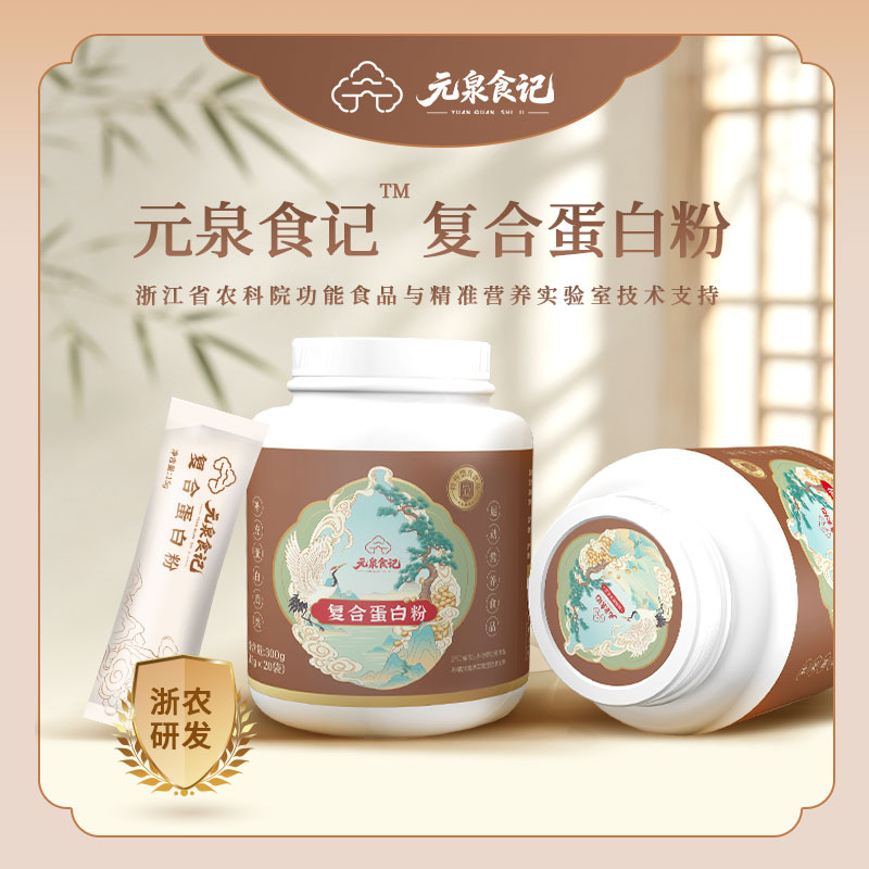 复合蛋白粉-中老年人