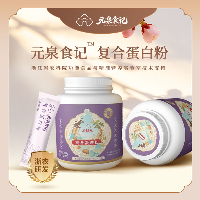 复合蛋白粉-男士健身款