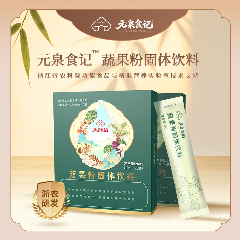 有机蔬果粉